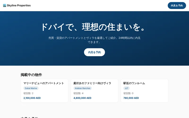 Skyline Properties