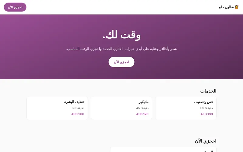 صالون جلو